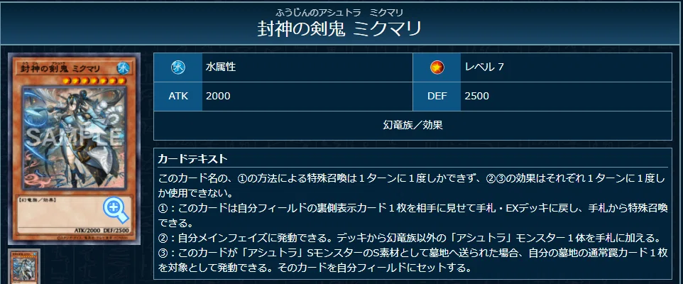 遊戯王】アシュトラデッキ考察その2【原石型】｜Aster