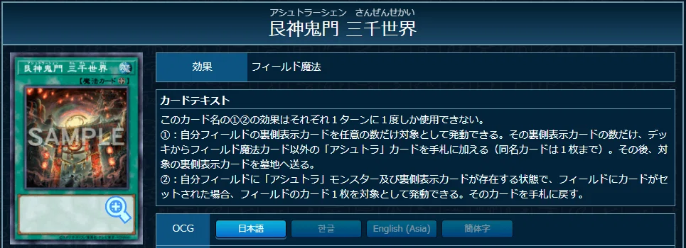 遊戯王】アシュトラデッキ考察その2【原石型】｜Aster