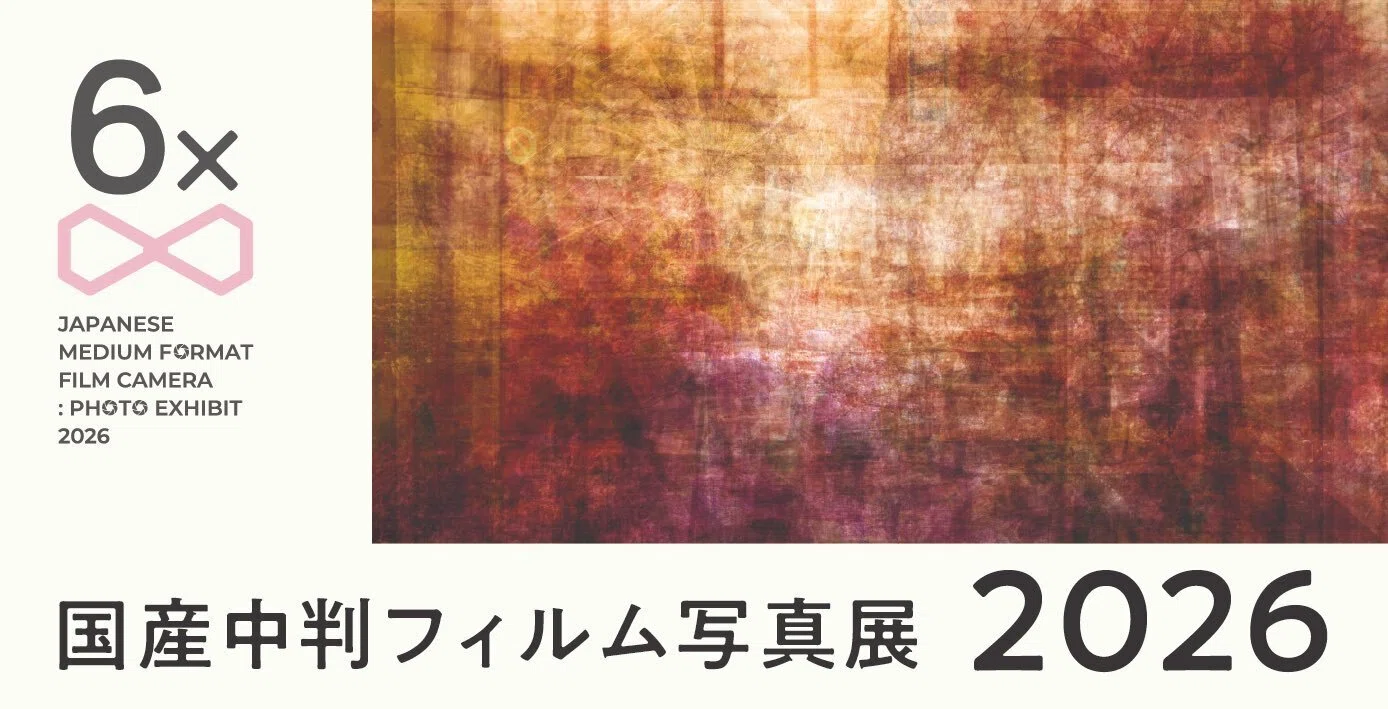 主催の独り言］2026年の国産中判フィルム写真展の使用カメラ一覧｜あめ
