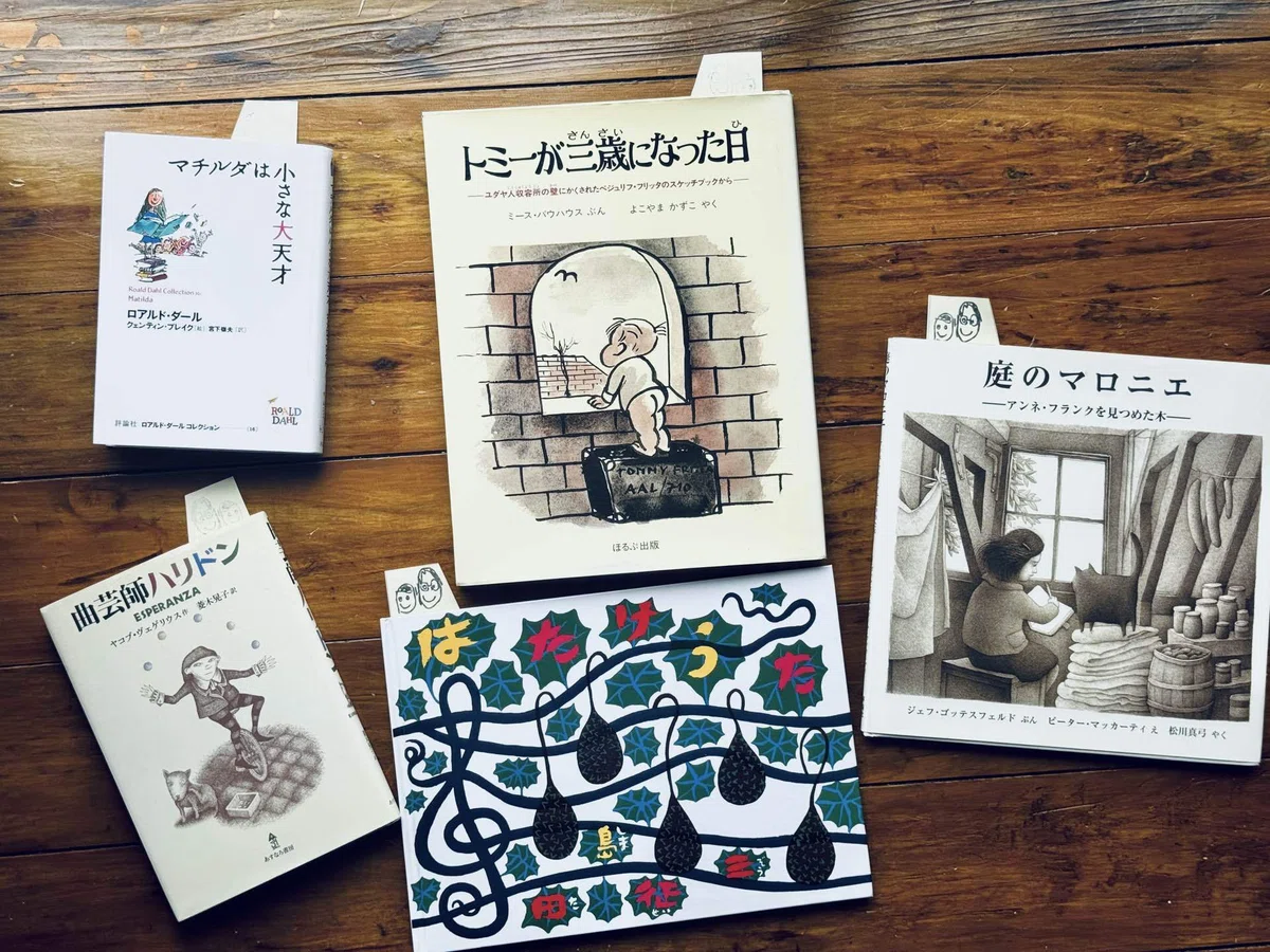 えにしの本屋に納品した絵本と書籍