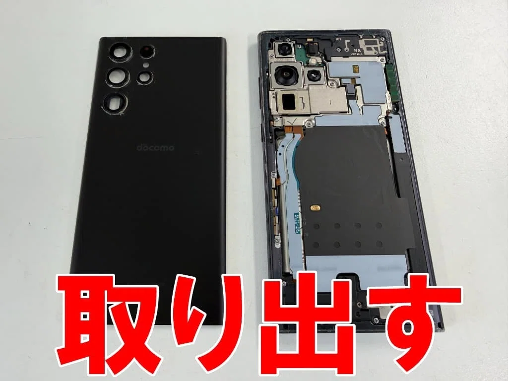 GalaxyS22Ultraの画面交換でガラス割れ+画面表示異常で操作が出来ない