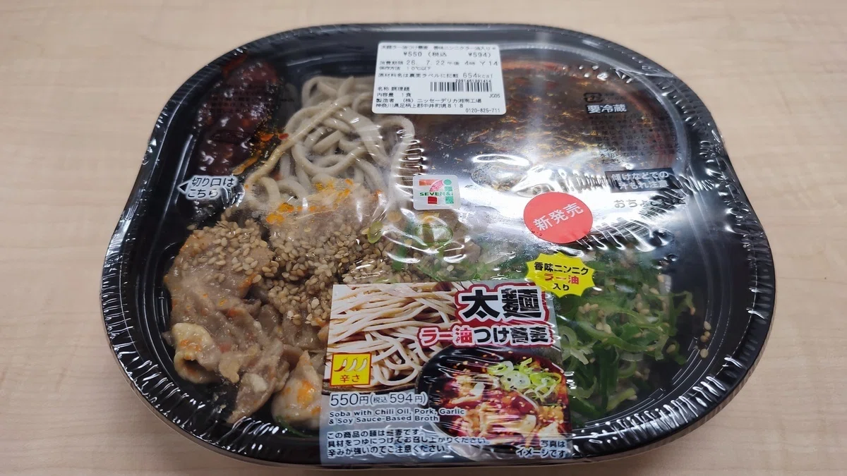 今日のコンビニごはん。セブン-イレブン『太麺ラー油つけ蕎麦 香味