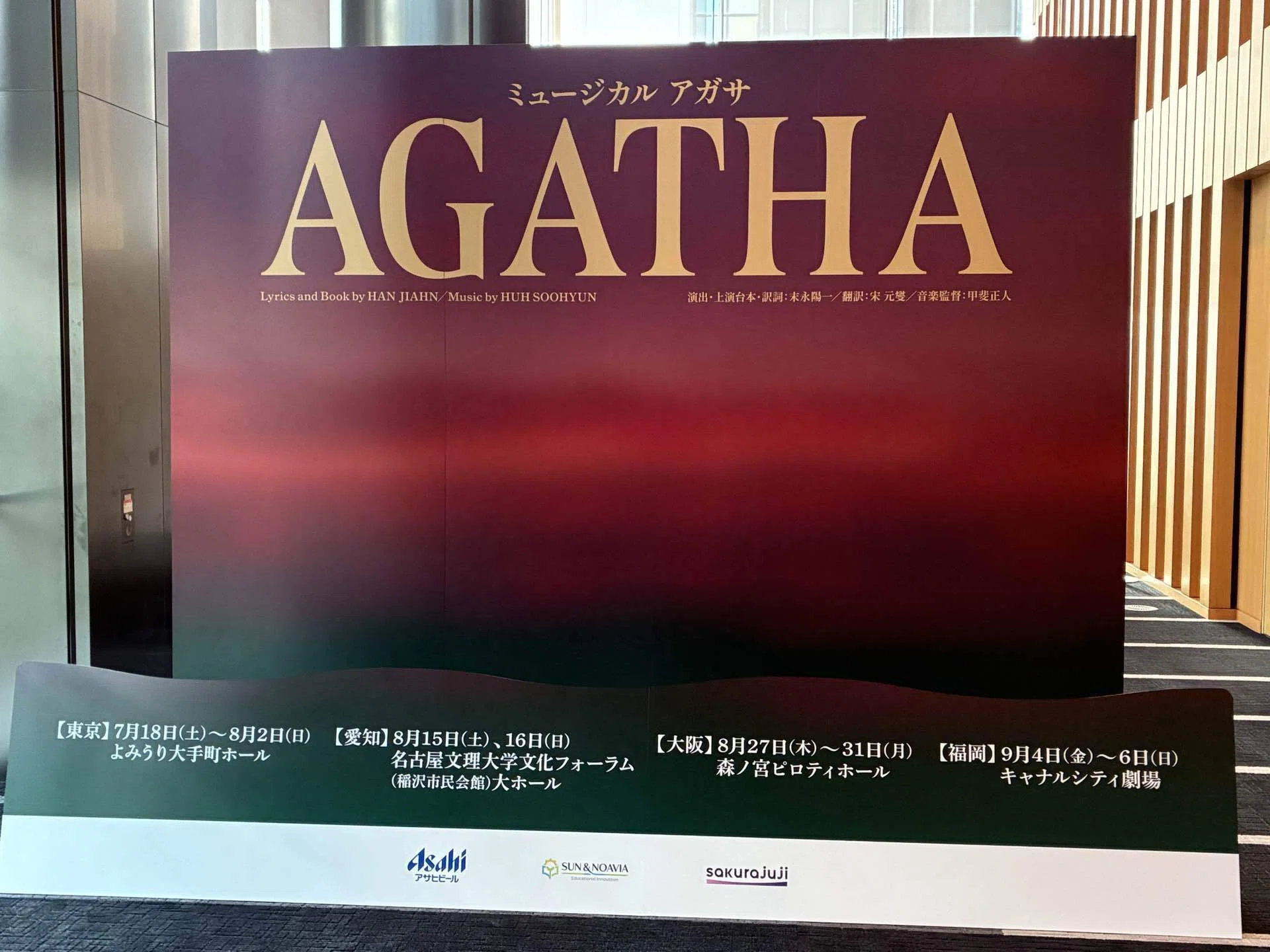 韓国ミュージカル 2021年 アガサ AGATHA OST ＆ プログラム 韓国ミュージカル 2021年 アガサ AGATHA OST ＆ プログラム 韓国