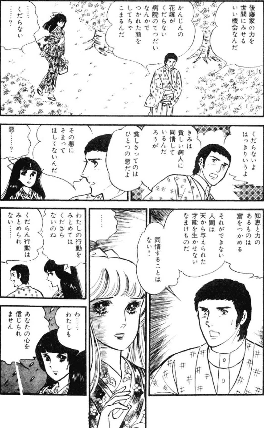 里中満智子さんの皇室についての発言、これは最低限の常識を語られて