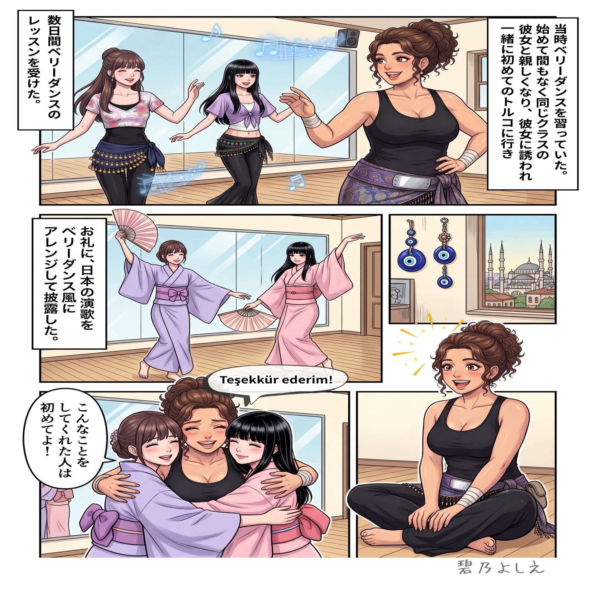立派になったね、と思った日 ～音が連れてきた、あの頃の記憶～｜碧乃