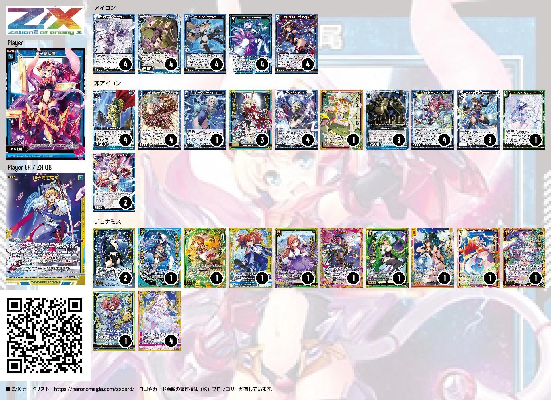 Z/Xデッキ紹介】シャドウディザスター解説｜potaburu19
