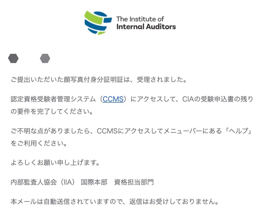 独学】CIA（公認内部監査人）試験【受験準備〜Part1】｜ssi