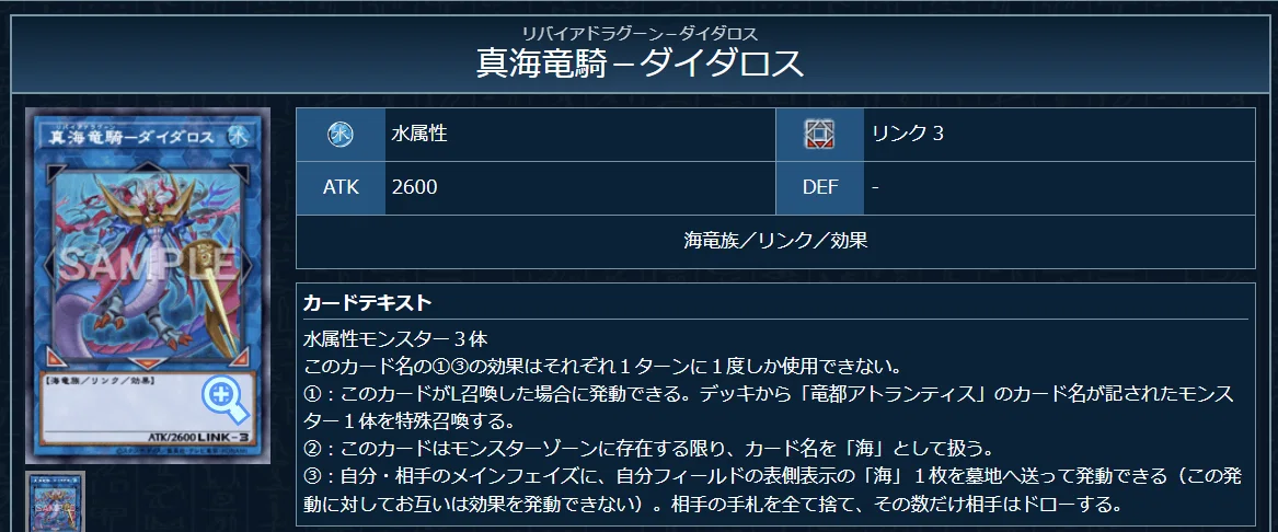 海皇水精鱗】真海竜騎-ダイダロスを使ってLOを狙ってみる試み【Gケア