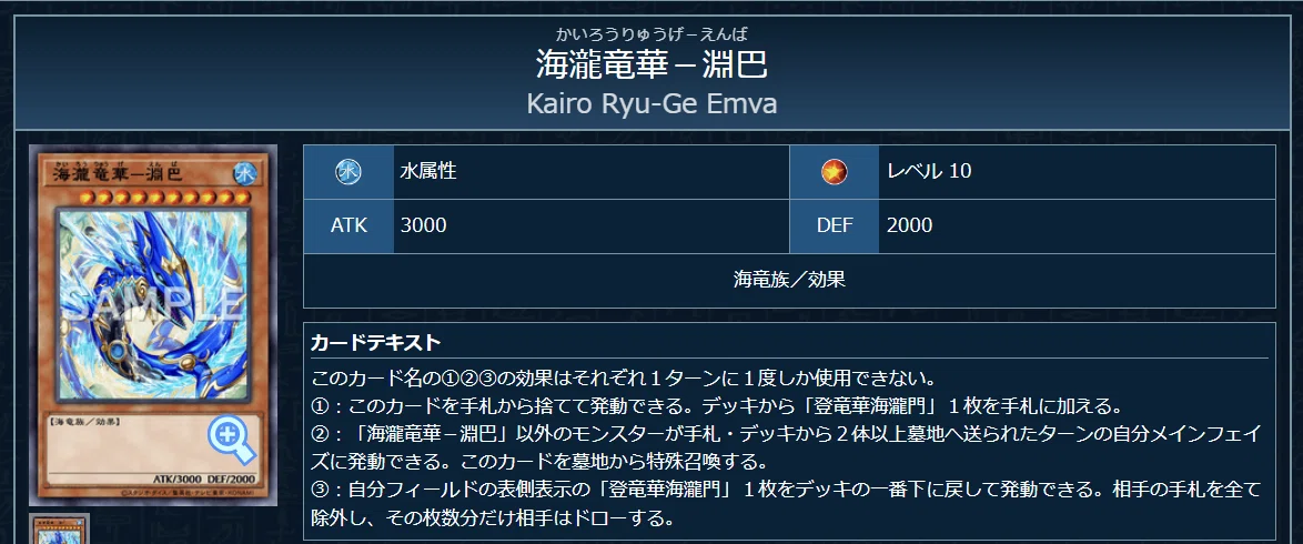 海皇水精鱗】真海竜騎-ダイダロスを使ってLOを狙ってみる試み【Gケア
