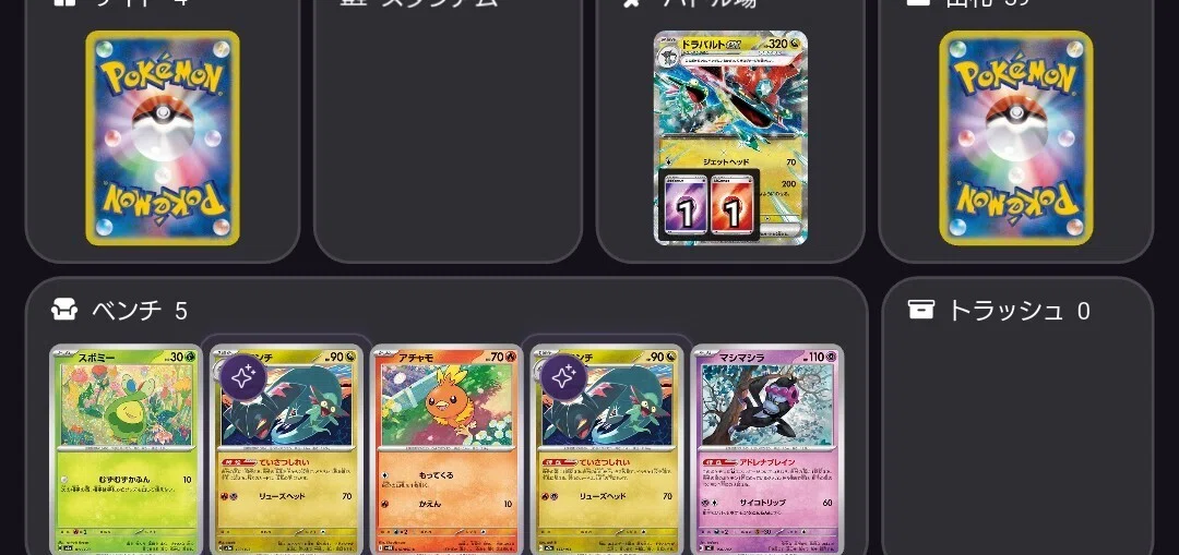 バシャーモ×ドラパルトについて｜Shun