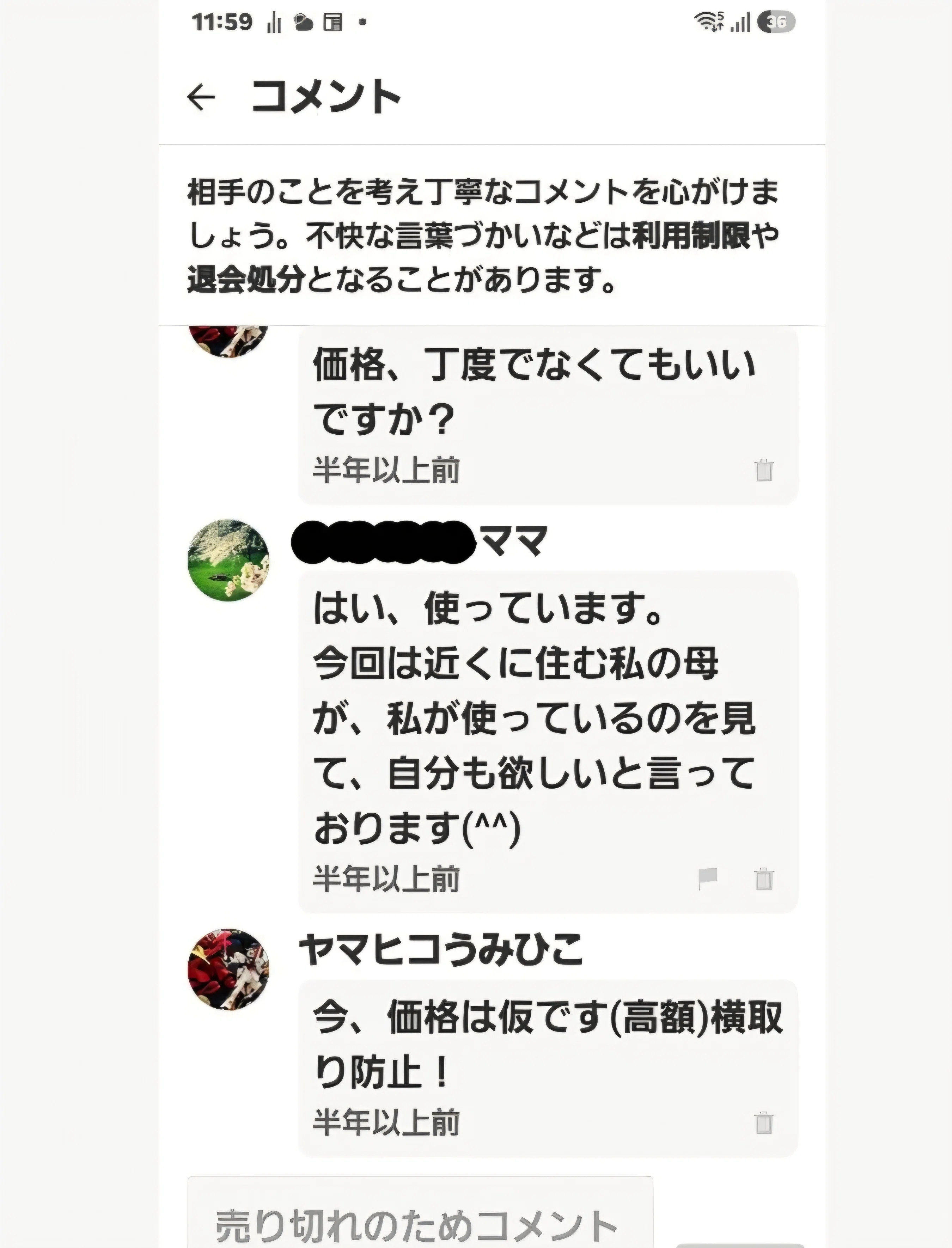 ダイソン & メルカリ 体験談02 出品編 「専用出品」｜ヤマトうみひこ