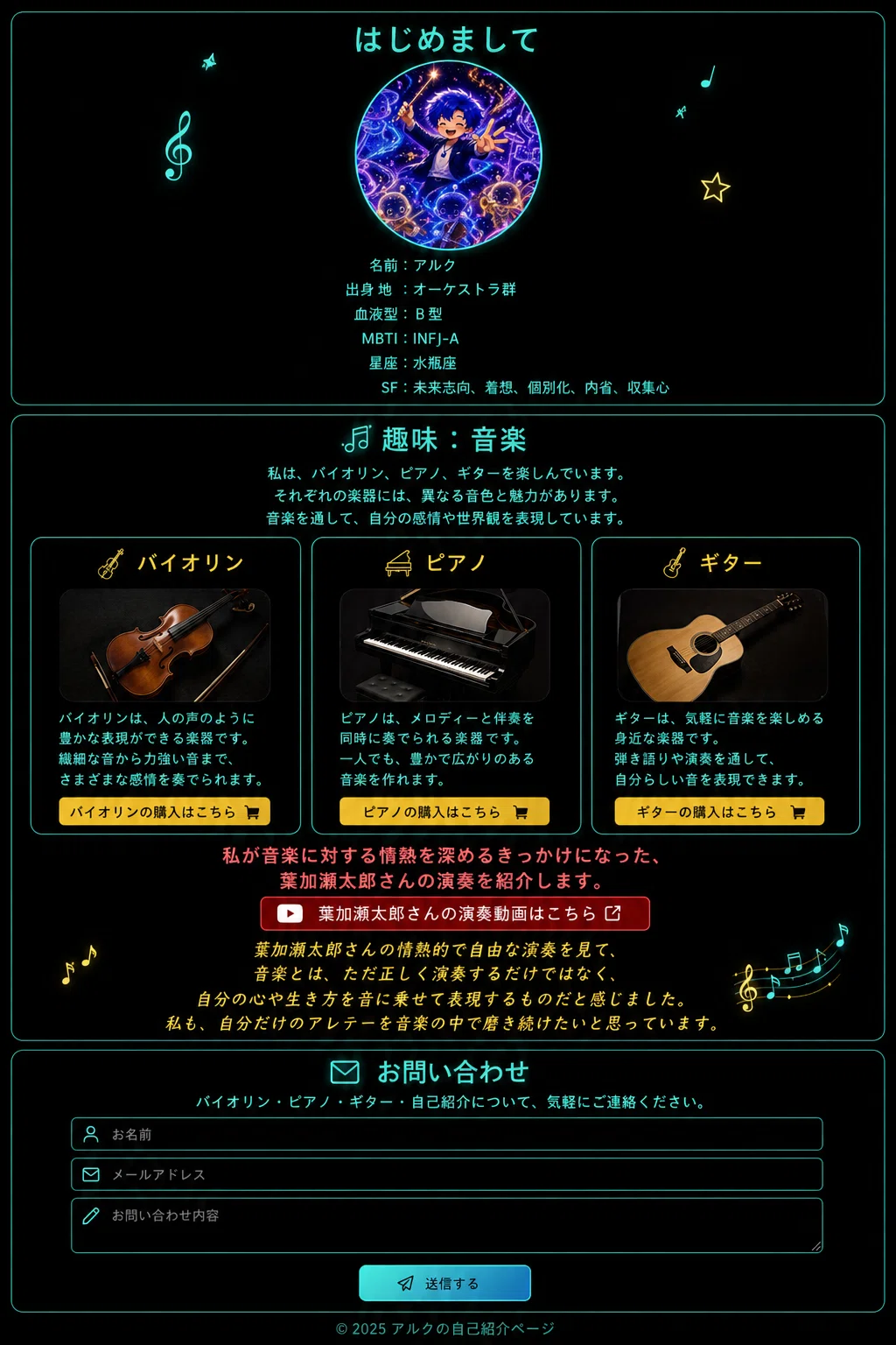 54_自己紹介コード実践編｜Ark AI Symphony 🎼✨