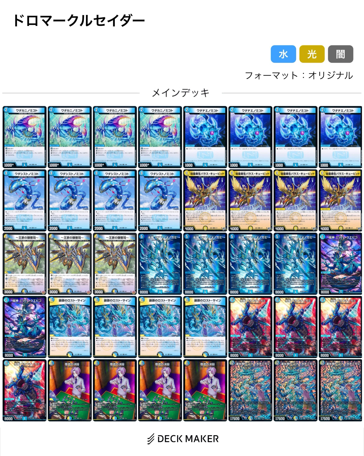 ロストクルセイダーはいいぞ【デュエルマスターズ】｜つきみや