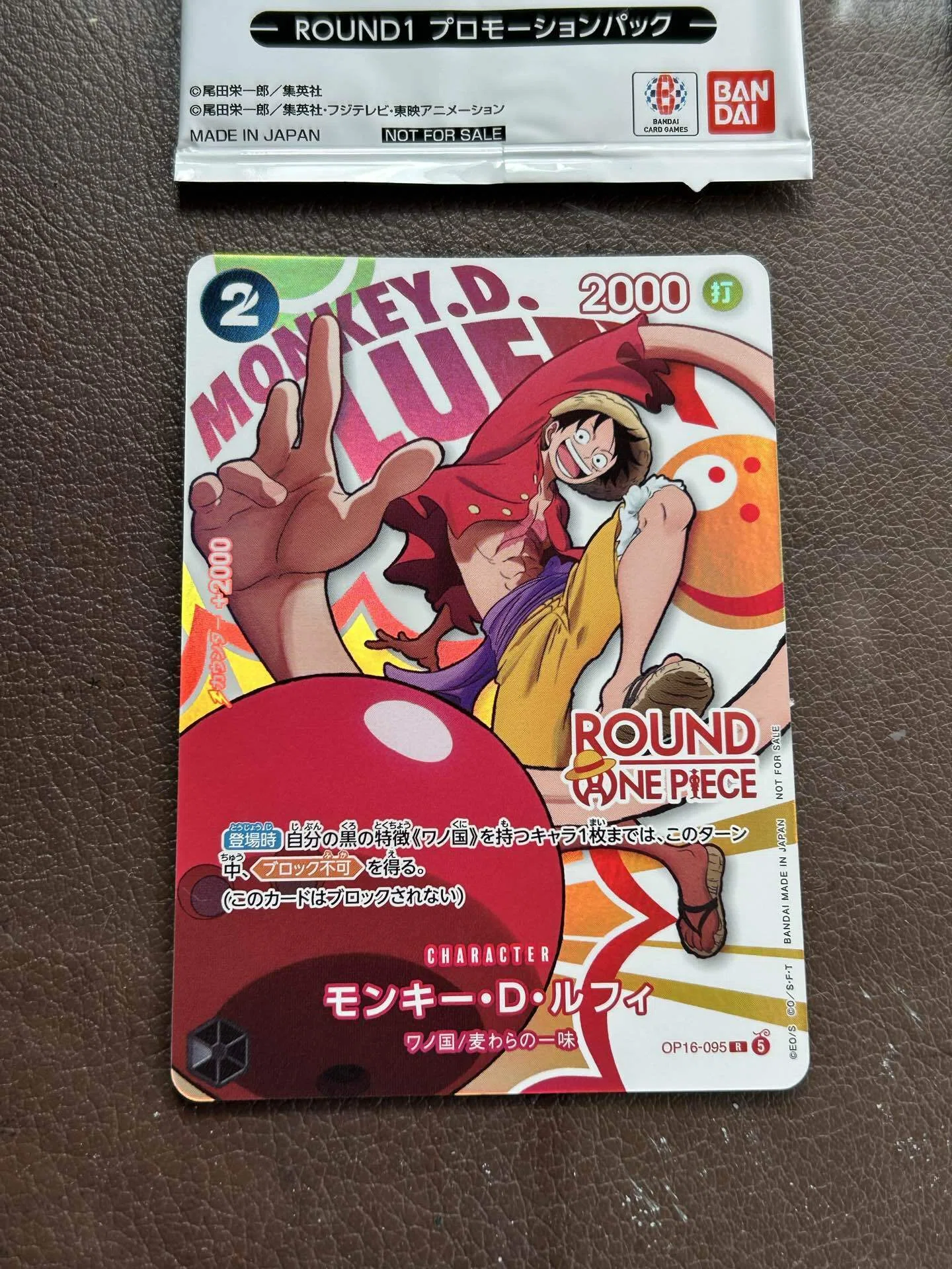 ラウンドワン ワンピースカード ルフィ ONE PIECE - ワンピースカード
