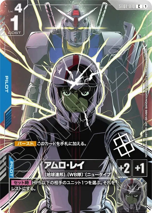 ガンダムカードゲーム4.5弾環境までの総括 と赤の特性について｜mashiro