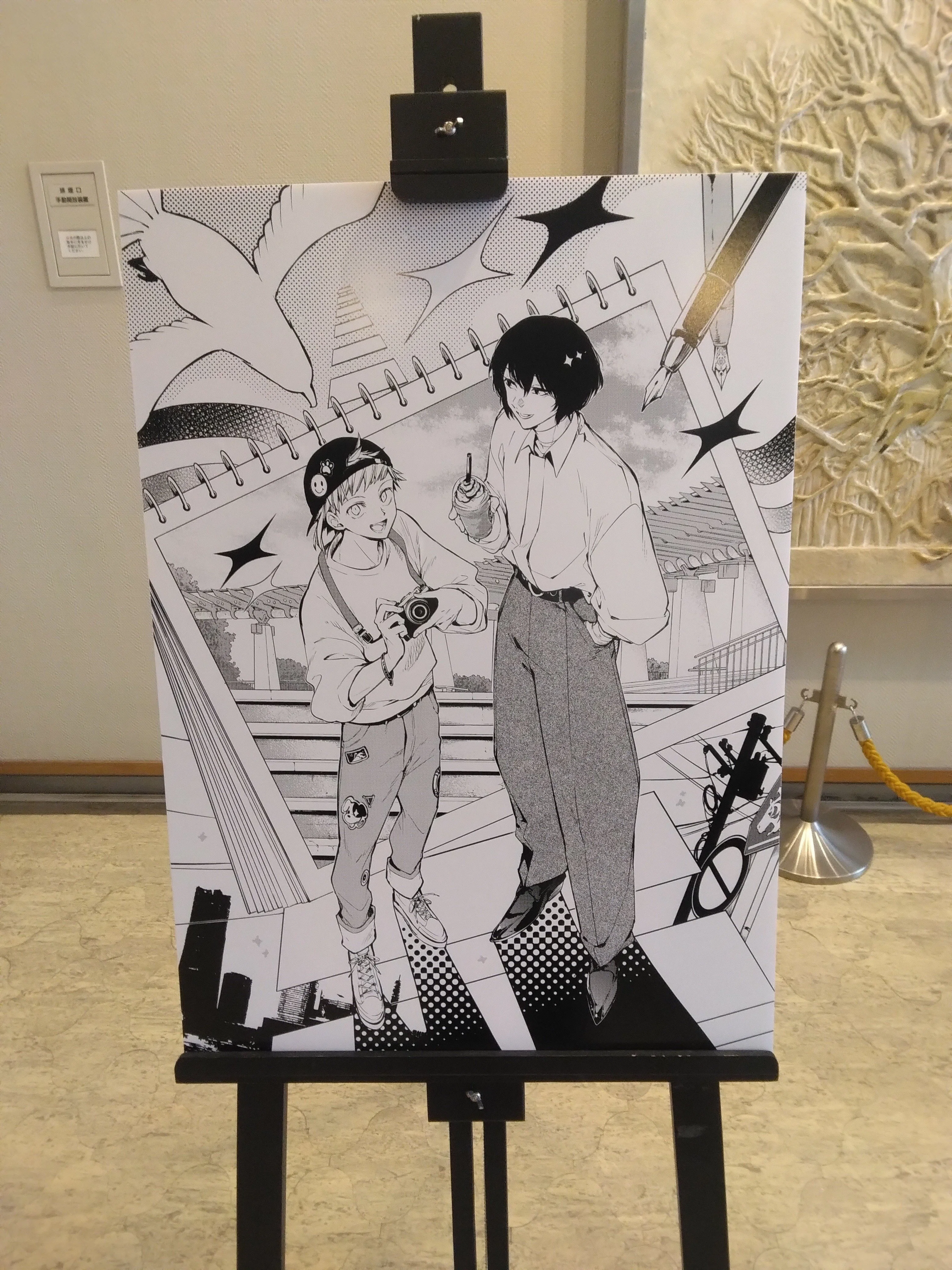 初訪問記】神奈川近代文学館「文豪ストレイドッグス」十周年記念展