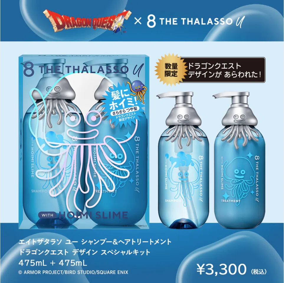 DRAGONQUEST×エイトザタラソコラボ｜藍FUL