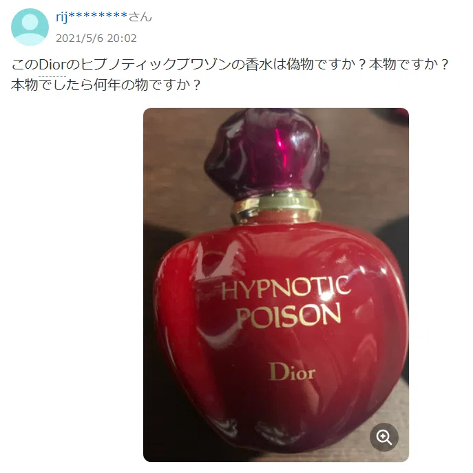 ヒプノティックプワゾンの廃盤理由は？どこで買えるのかもあわせて紹介