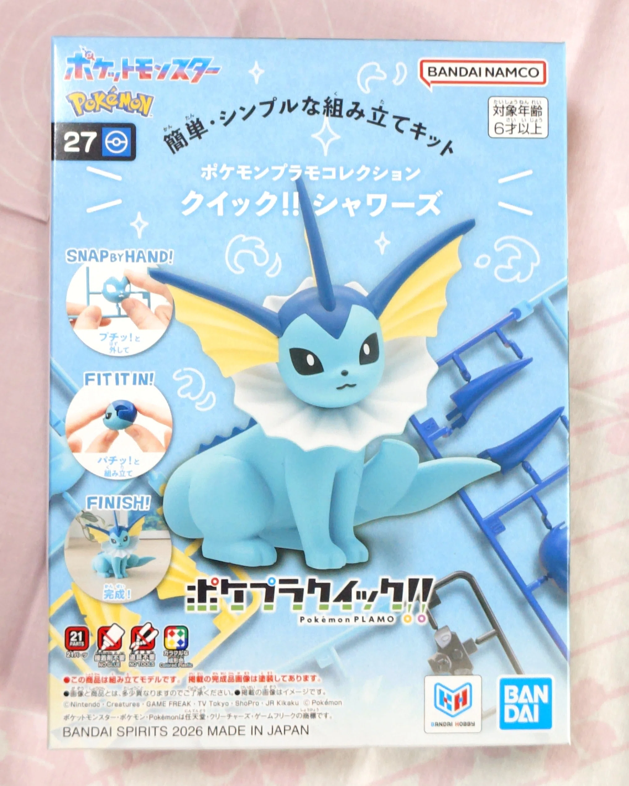 ポケプラクイック！！シャワーズ【プラモづくり】 ｜桔紺ちや〈KICOChiya〉