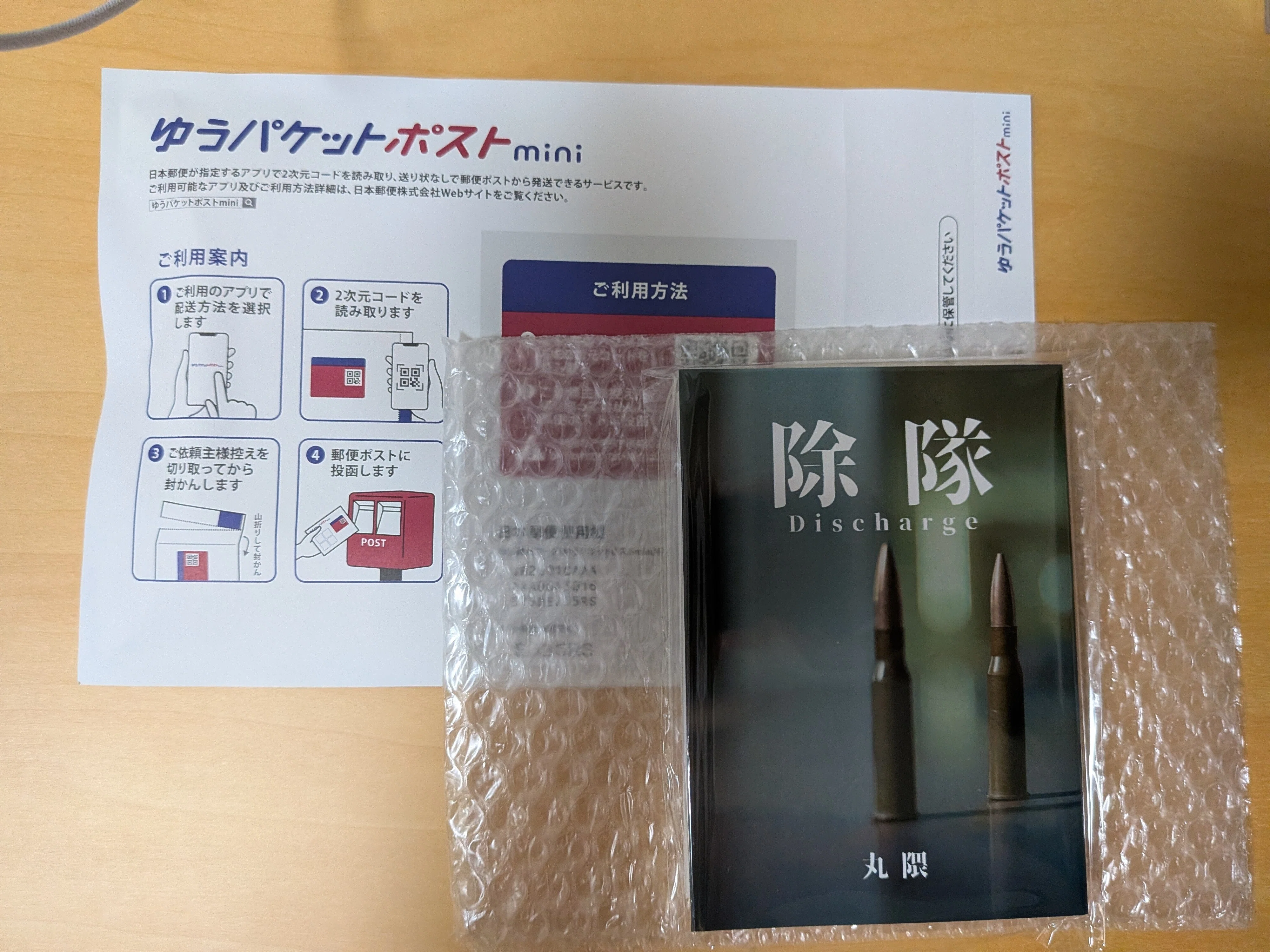 雑記】ご購入に感謝…！｜陳謝あるいは懺悔｜来年のこと｜丸隈＠文学