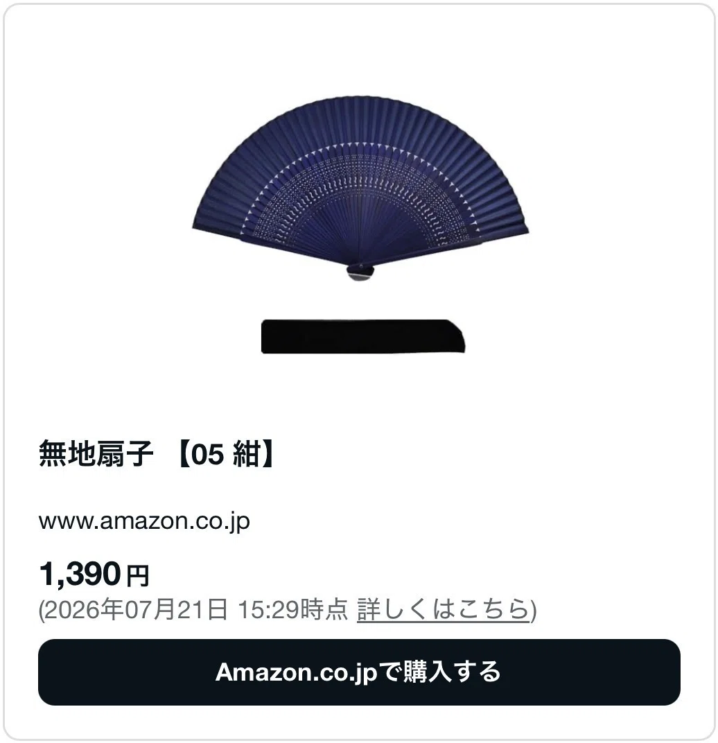 扇子 要 100 均