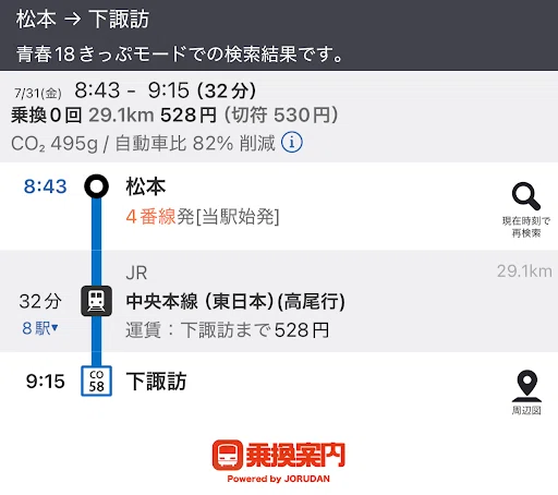 2026年夏最新】青春18きっぷの使い方解説｜ジョルダン乗換案内【公式】🚉