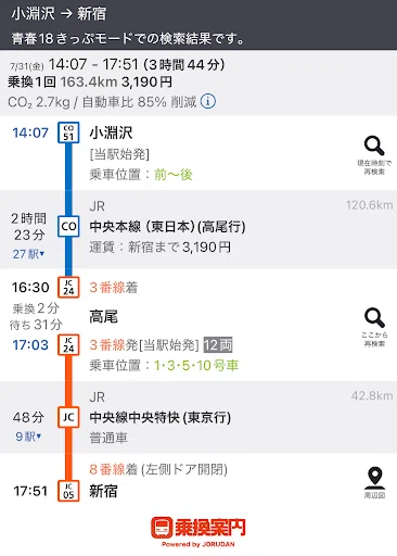 2026年夏最新】青春18きっぷの使い方解説｜ジョルダン乗換案内【公式】🚉
