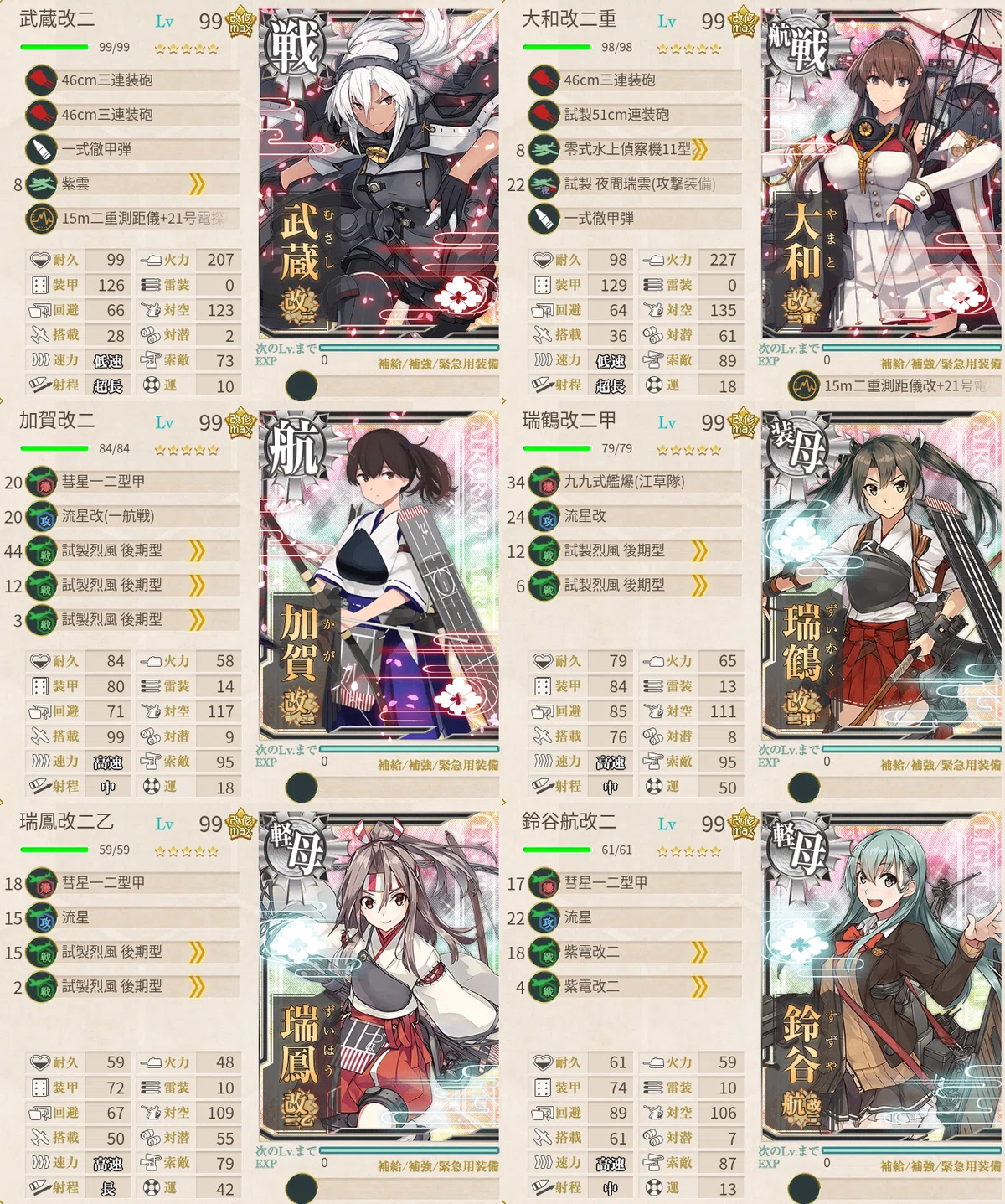 [E-2-3] Starting KanColle Late: Summer 2026 C/D Difficulty Strategy｜角刈り