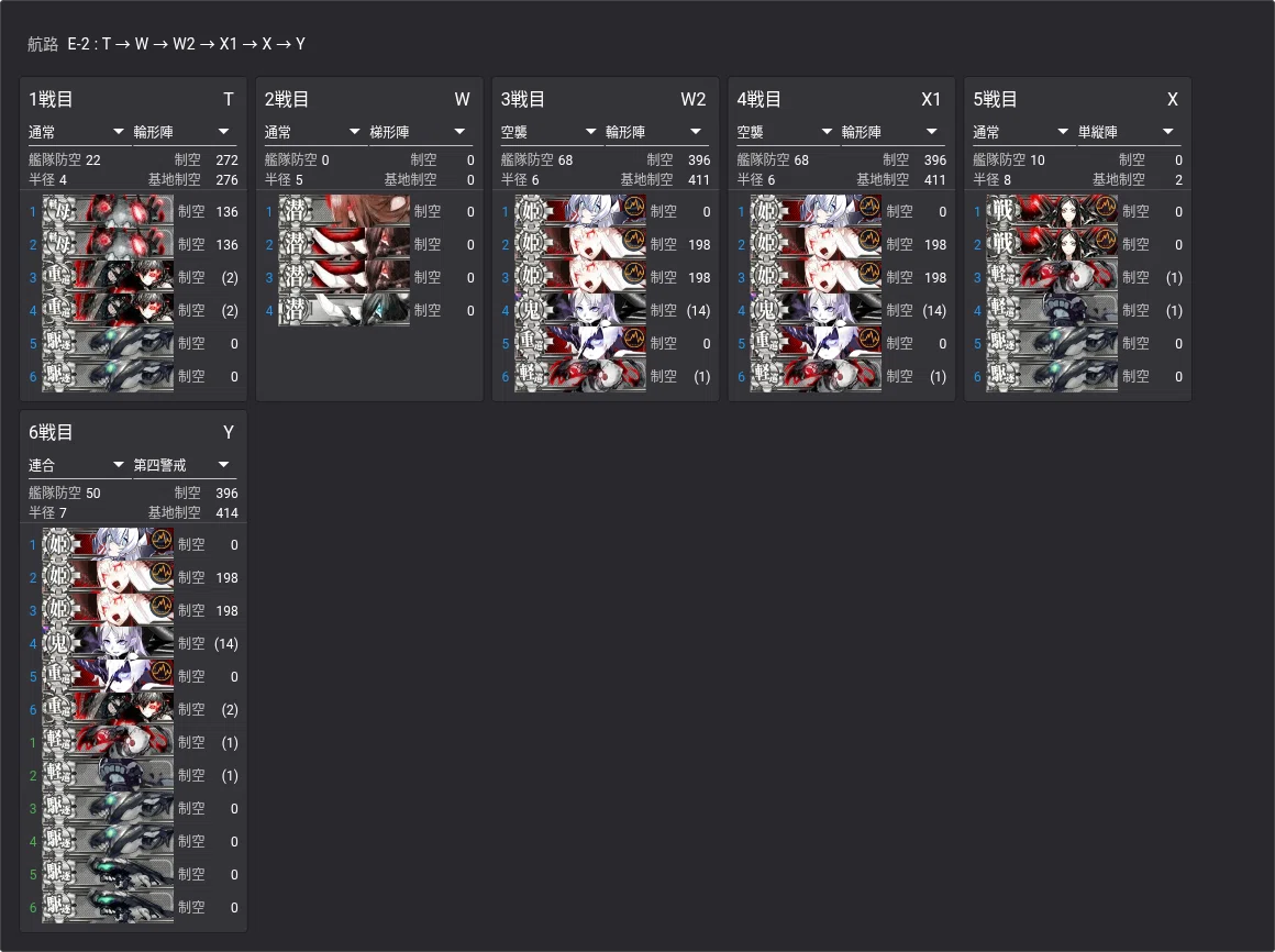 [E-2-3] Starting KanColle Late: Summer 2026 C/D Difficulty Strategy｜角刈り