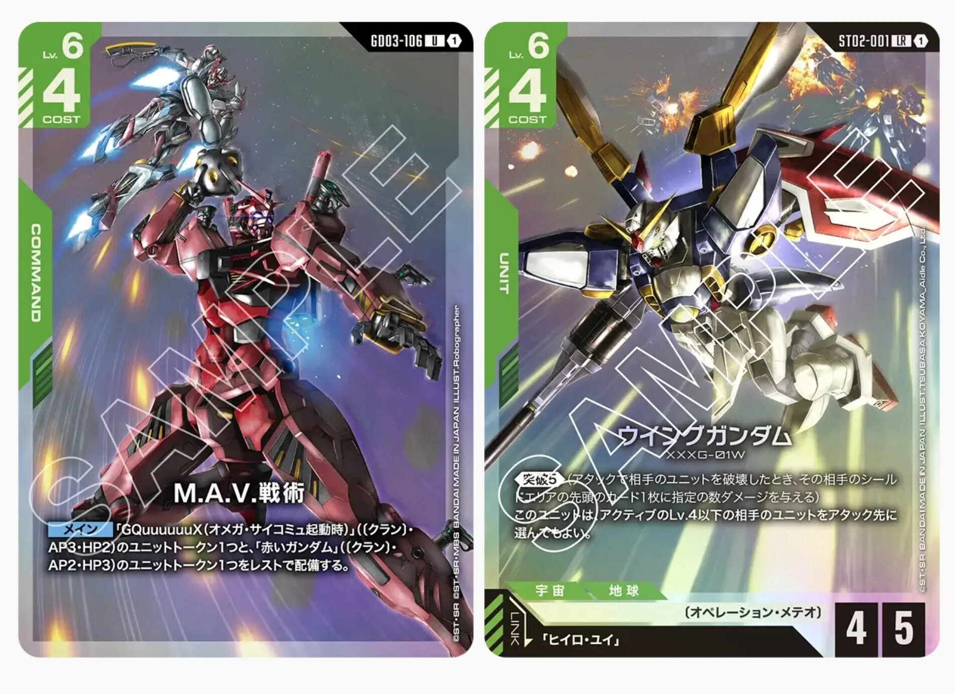 アグロの0083倍失敗してるガンダムカードゲームアッセンブルセット第2