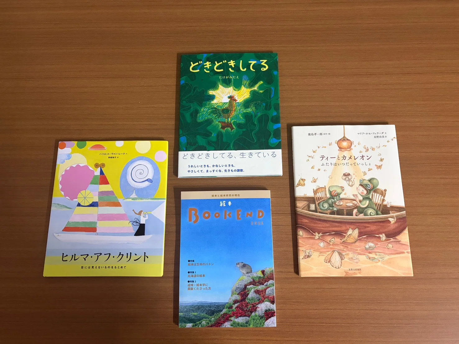 BOOK END2026で紹介した絵本｜佐賀のり子 絵本探求家の自由研究 学校