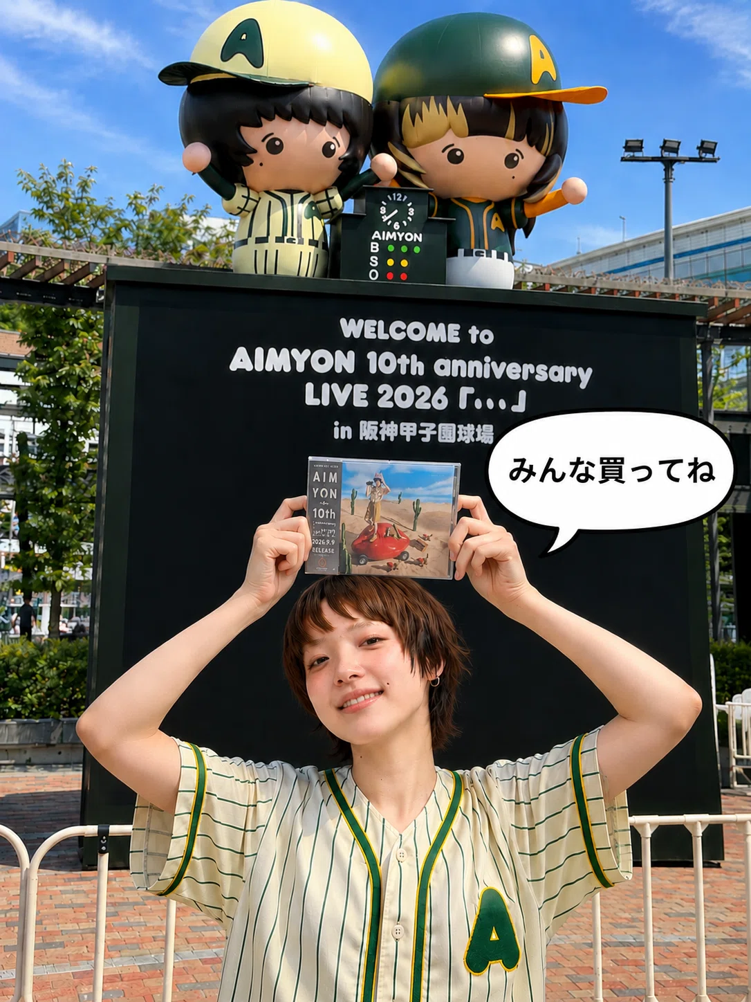 あいみょんTOUR2027スケジュール｜チャチャ丸