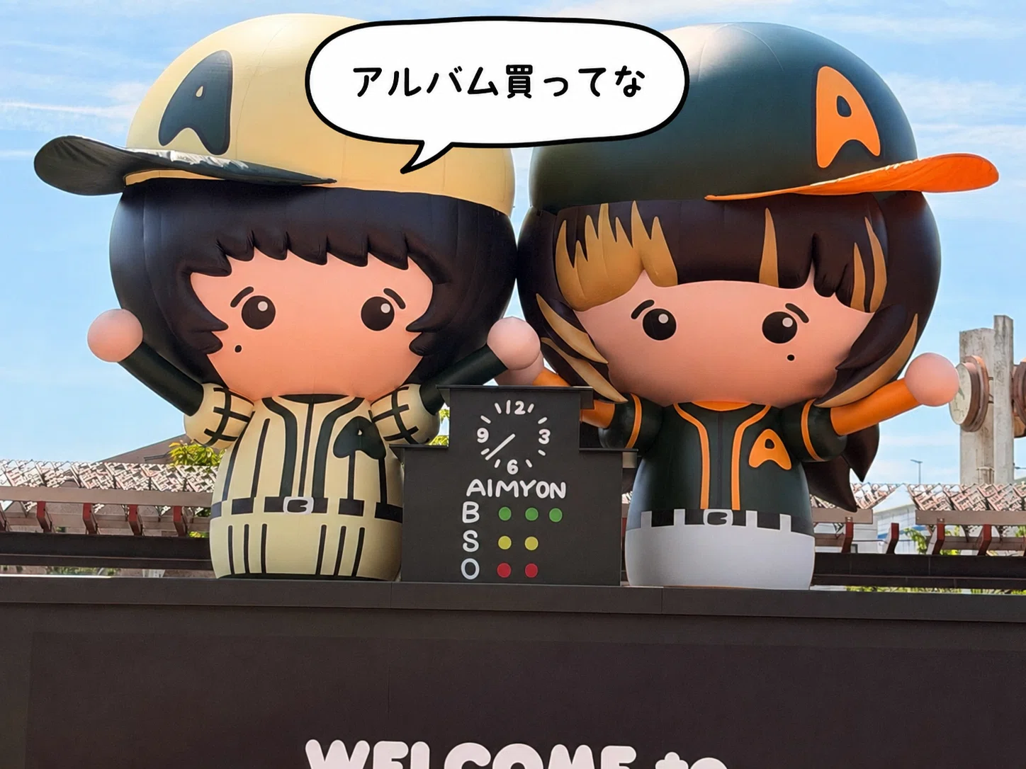 あいみょんTOUR2027スケジュール｜チャチャ丸