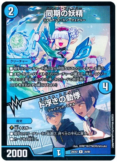 デュエマ】ミズガミ解体新書 -ミズガミデッキ構築についての研究報告