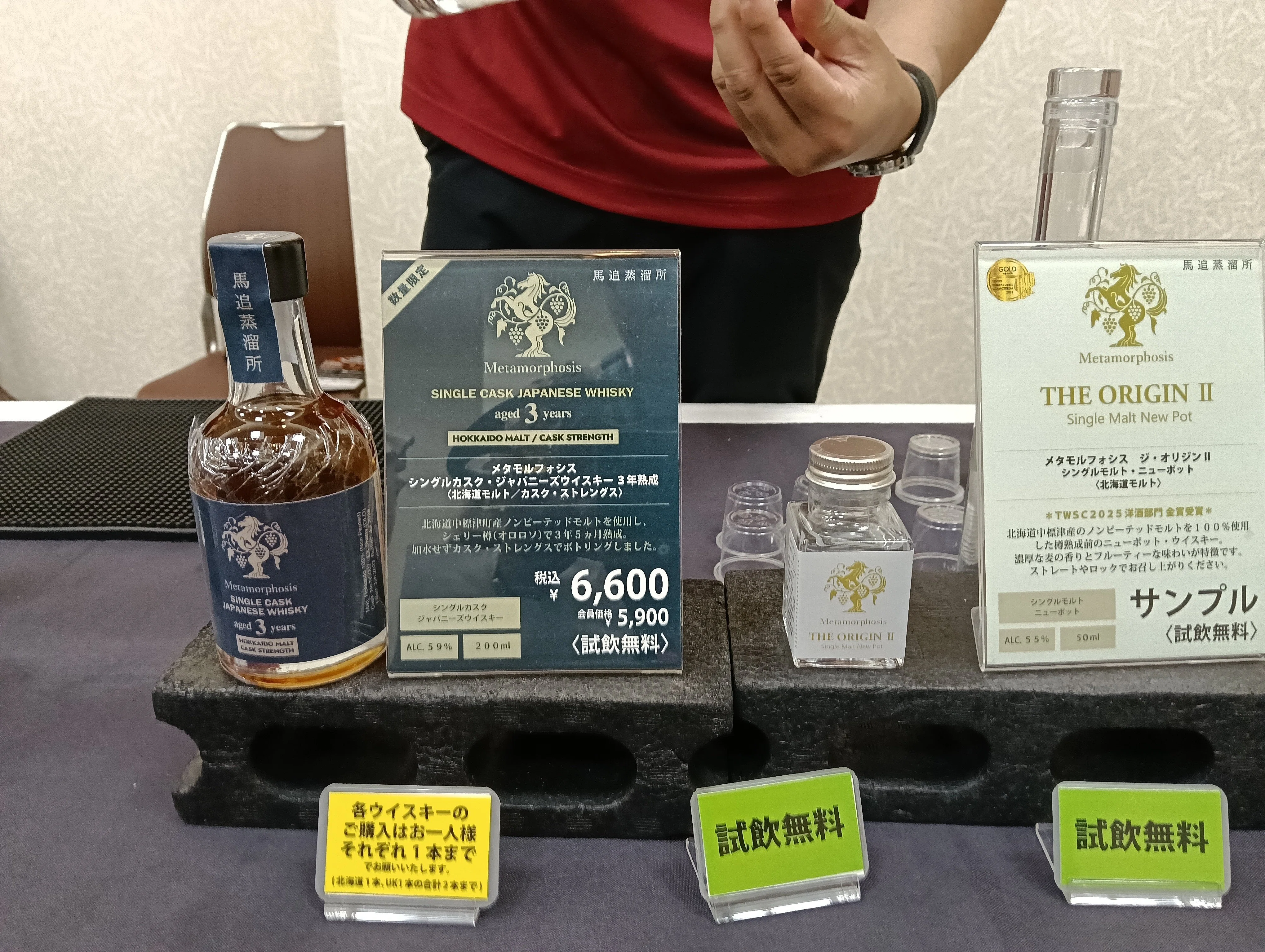 札幌で開催！北海道ウイスキーフェスへ行ってきました｜やぎゆきこ