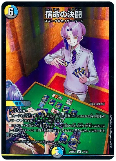 デュエマ】ミズガミ解体新書 -ミズガミデッキ構築についての研究報告