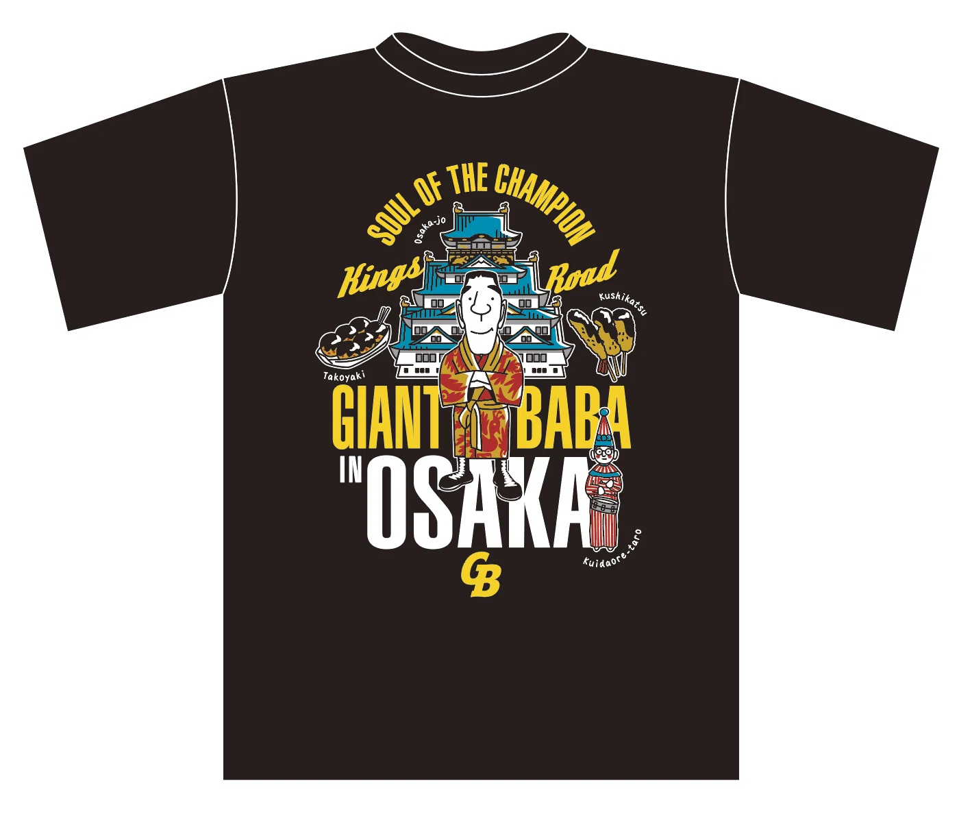 デビュー65周年アニーバーサリー「ジャイアント馬場展」販売商品の