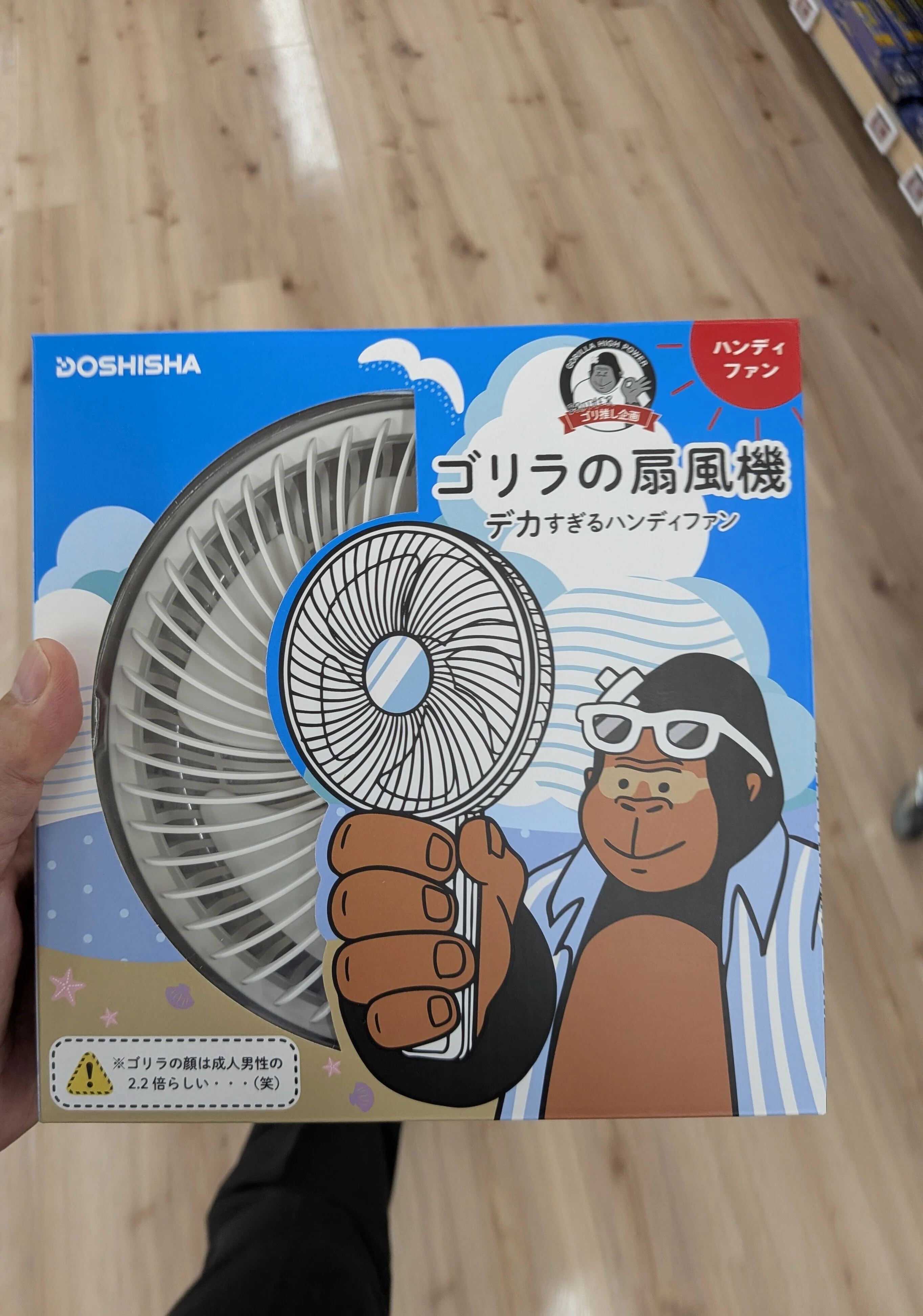 圧倒的な風量を求めて～ゴリラの扇風機｜HAYA