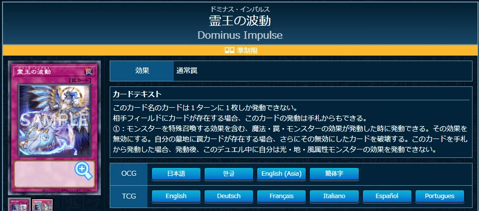 霊王の波動》にブチギレたあと和解した話｜Yatsuga_take