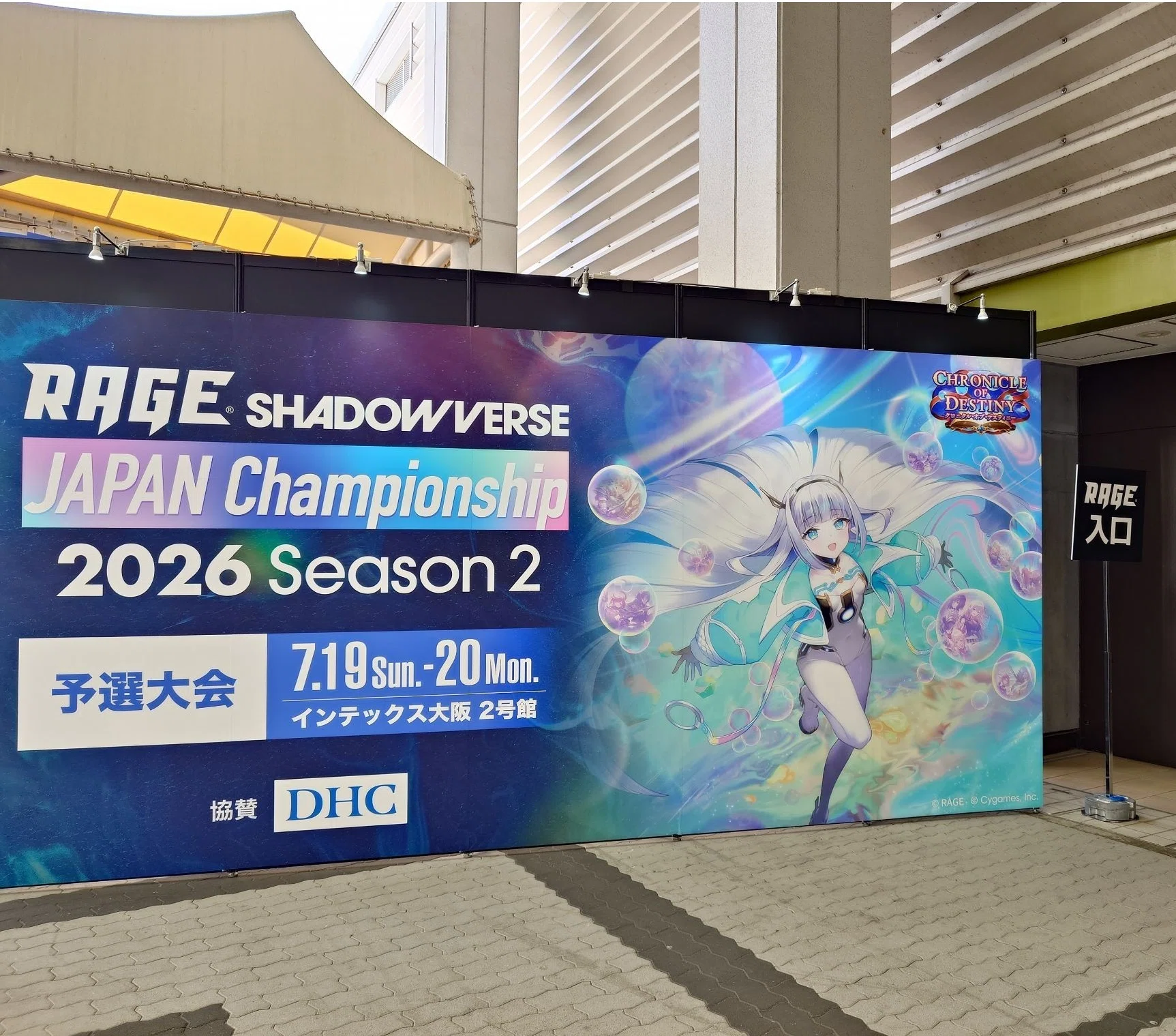 丸めて発送 ShadowverseECS 2026 大阪 ヘイレムハニィ RAGE Shadowverse Japan Championship 2026 Season 2】行ってきました