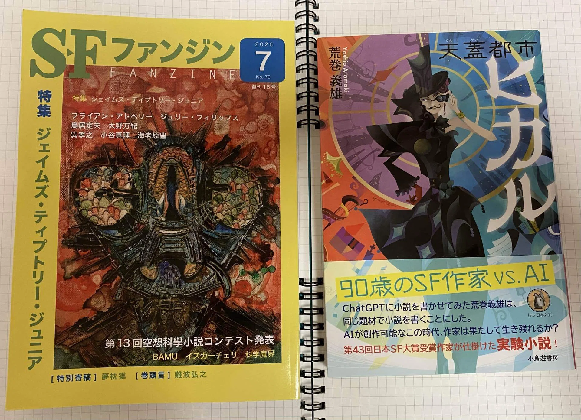 文学のおくりもの 晶文社 10冊セット 読書】予算を軽く振り切って。(文学フリマ札幌11)｜天津冴子