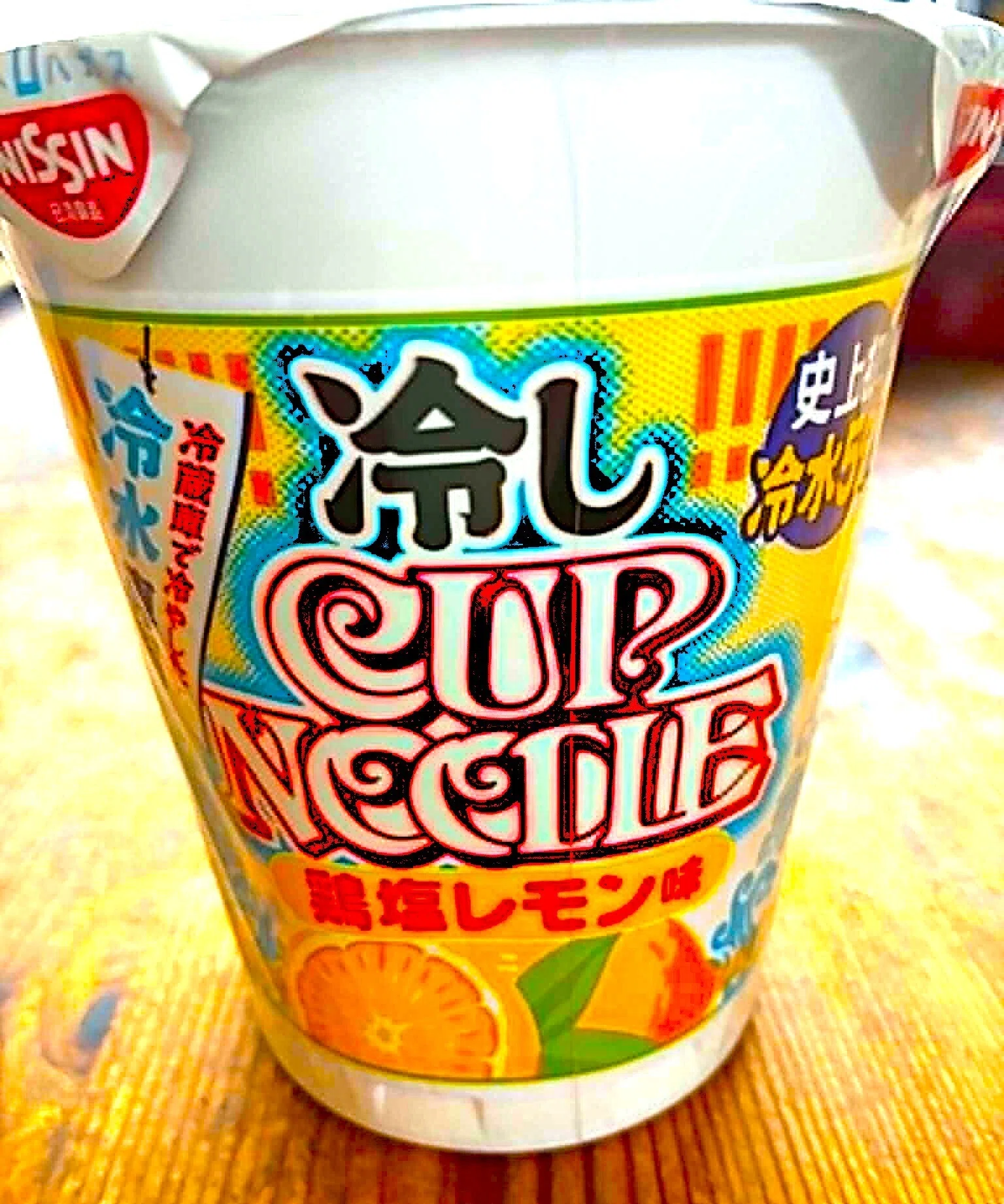 食べました～冷しカップヌードル鶏塩レモン味🍋｜レモンキュレーター