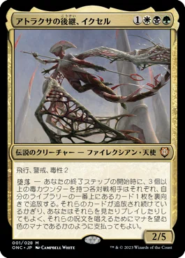mtg ixhel scion of atraxa commander deck Atraxa, Praetor's Voice PROLIFERATE COUNTERS POISON Magic Custom C  CommanderComplete Legendary Creature  Phyrexian Angel Rarity Ixhel, Scion of Atraxa |