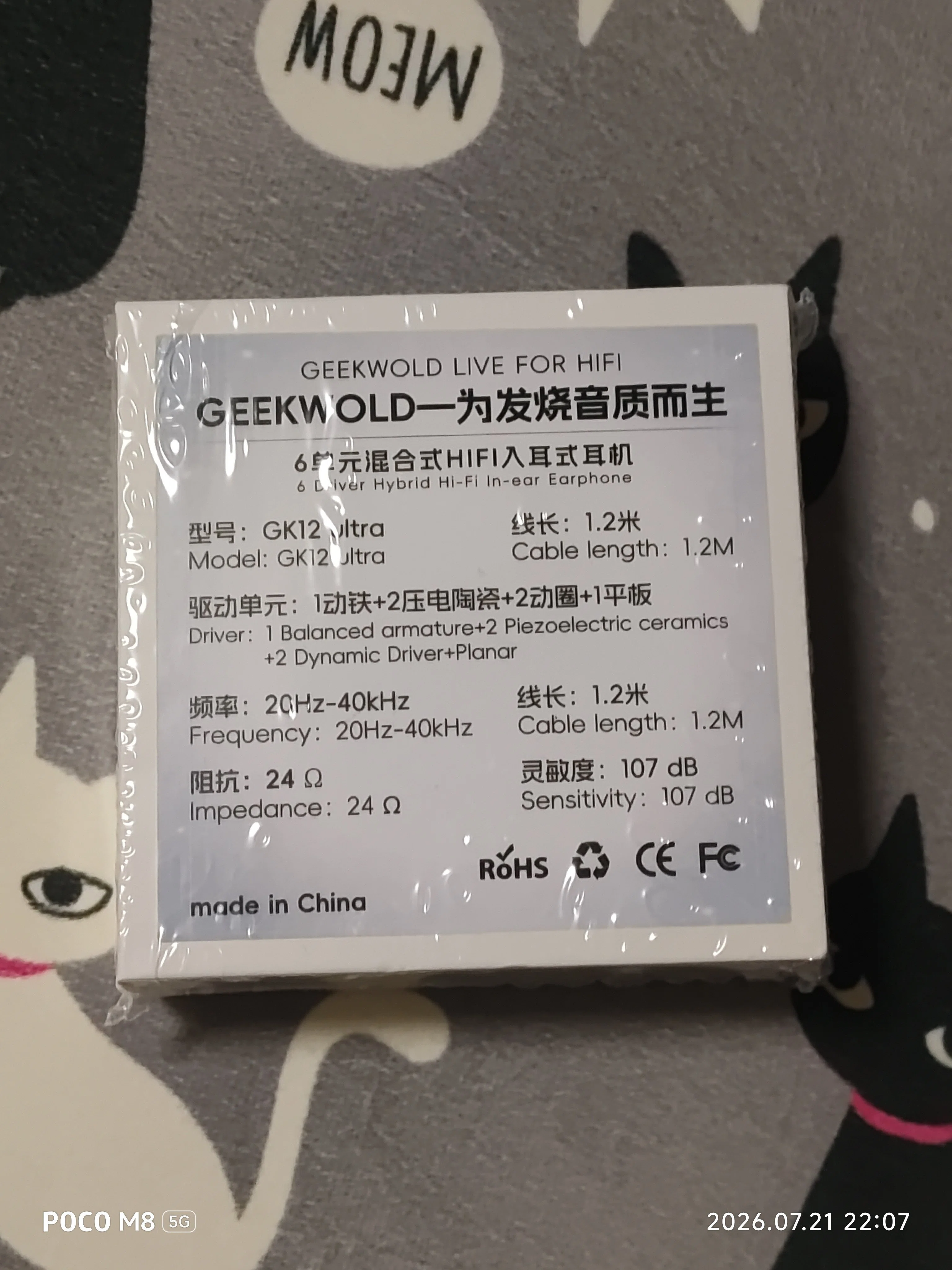 まともな音に飽きたマニアに捧ぐド変態イヤホン「GEEKWORLD GK12 Ultra