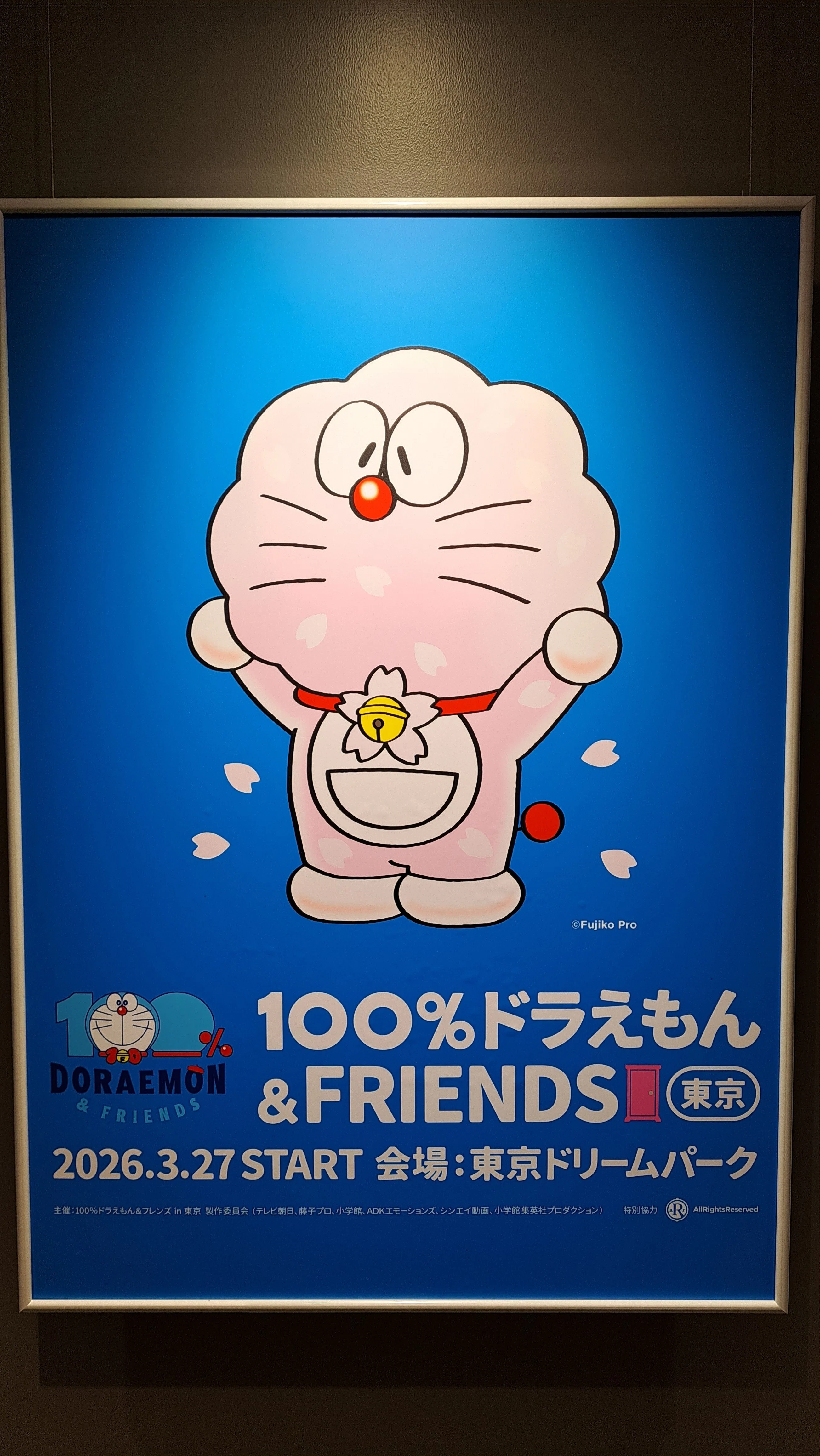 街全体が「ドラえもんだらけ」!?【100％ドラえもん&FRIENDS】展 感想