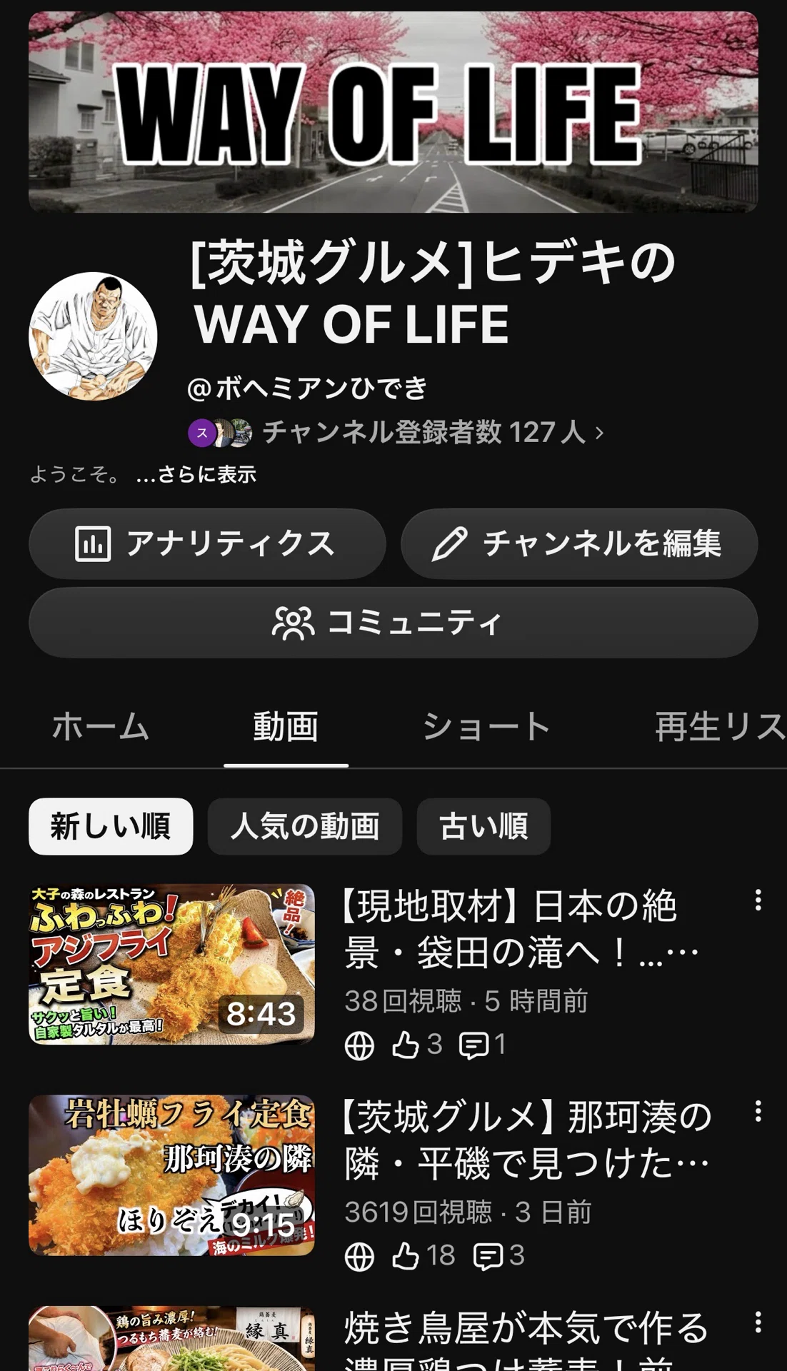 YouTubeのチャンネル登 …
