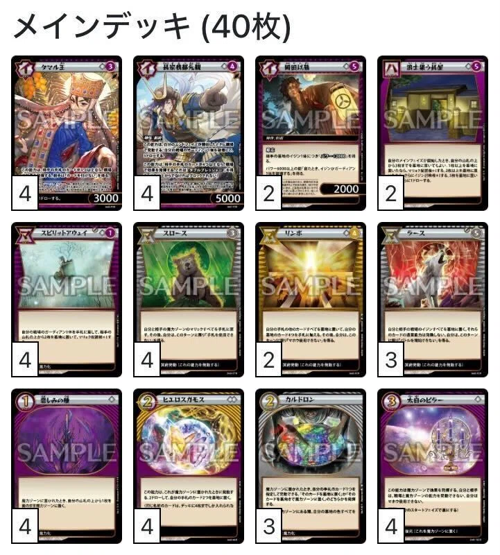 イジンデン】タマルロック【デッキレシピ投稿③】｜クラッグ兄貴