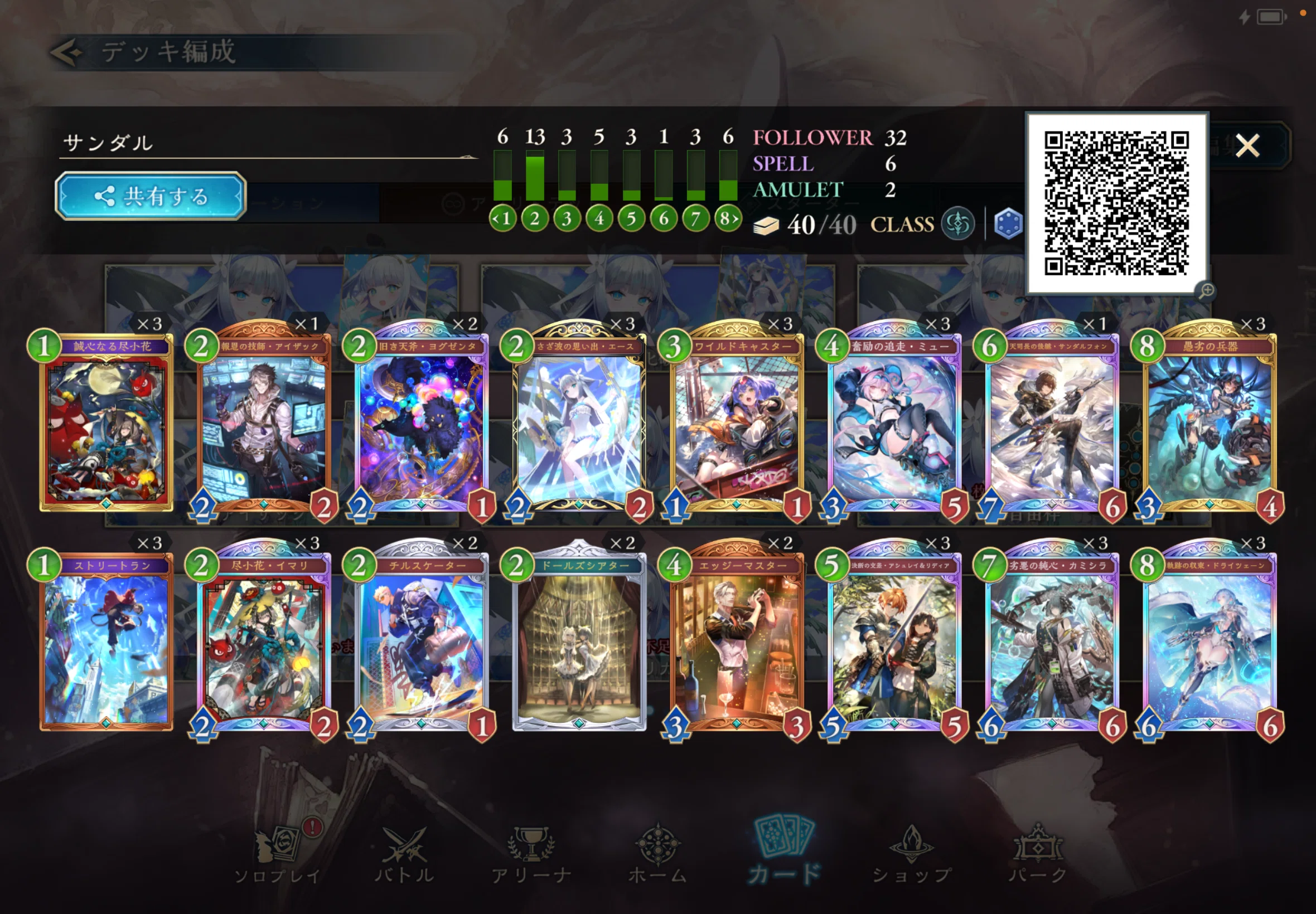 CR2213】AFネメシスの使い方解説【クロニクル・オブ・デスティニー前期