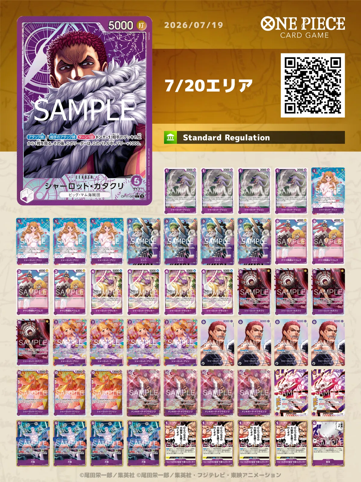 16.5弾環境 10ドフラ入り 紫カタクリ🍩｜バルソ