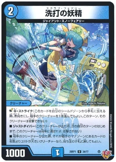 デュエマ】ミズガミ解体新書 -ミズガミデッキ構築についての研究報告